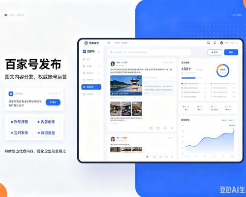 柘荣百家号信息发布代运营