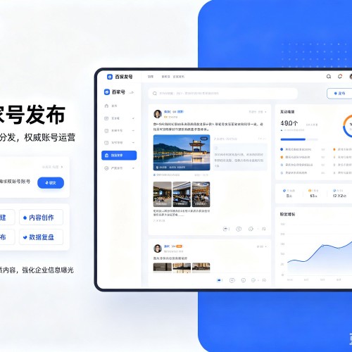 柘荣百家号信息发布代运营