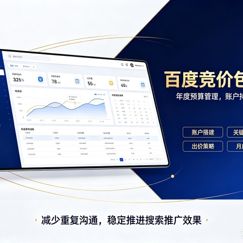 柘荣百度竞价包年